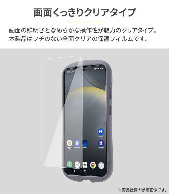 Galaxy S24/S24 Ultra専用]iFace Round Edge Tempered Glass Screen