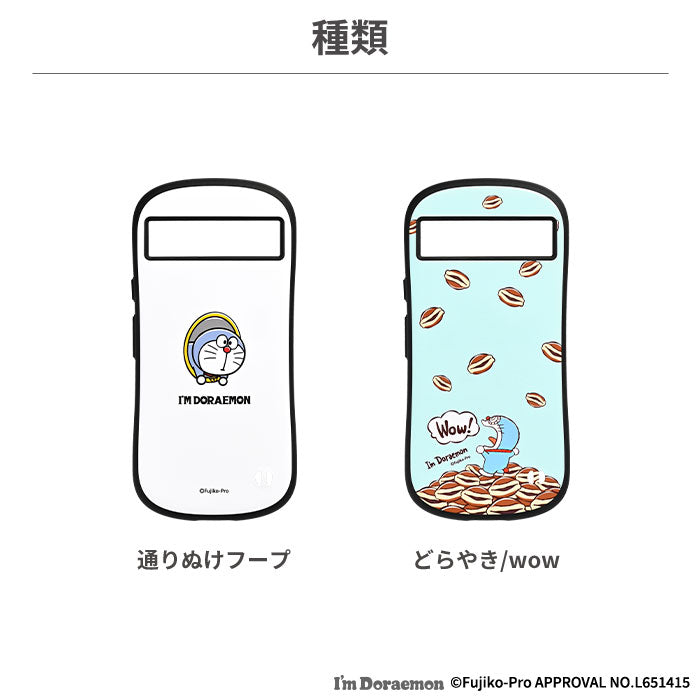 Google Pixel 8a専用]アイムドラえもん iFace First Classケース