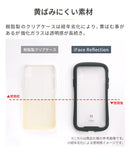 [iPhone 15/15 Pro/14/13専用]iFace Reflection Frost 強化ガラスクリアケース