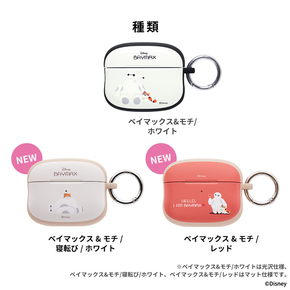 AirPods Pro(第2/1世代)/AirPods(第4世代)専用]ディズニーキャラクター