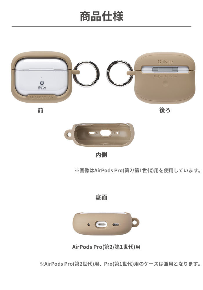[AirPods Pro(第2/1世代)専用]iFace Reflection ポリカーボネートクリアケース