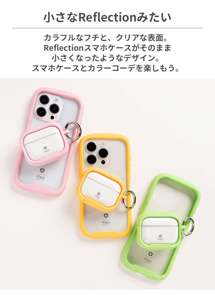 [AirPods Pro(第2/1世代)専用]iFace Reflection ポリカーボネートクリアケース