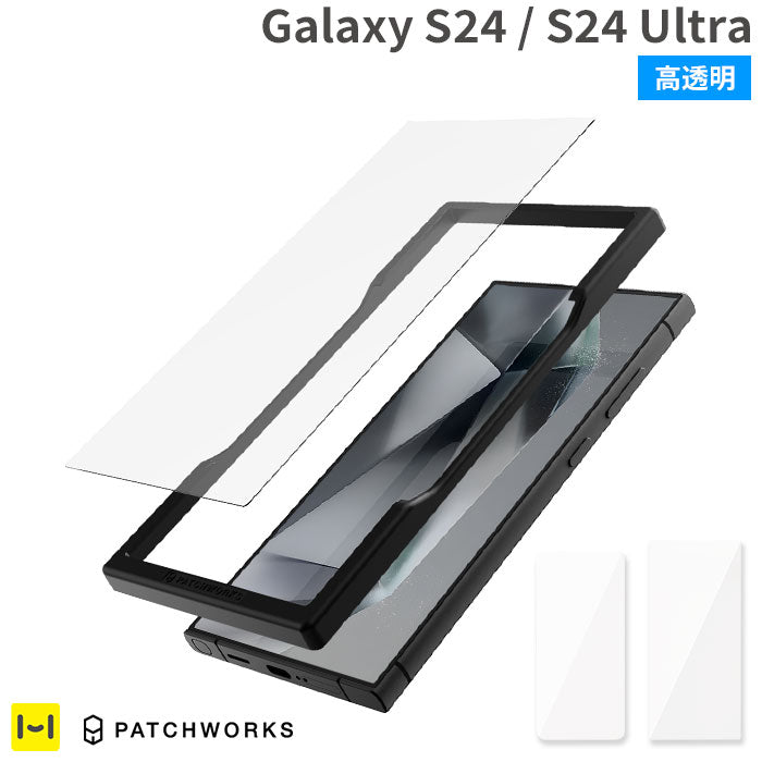 [Galaxy S24/S24Ultra専用]PATCHWORKS ITG Pro Plus 画面保護ガラスフィルム