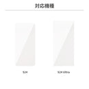 [Galaxy S24/S24Ultra専用]PATCHWORKS ITG Pro Plus 画面保護ガラスフィルム