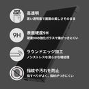 [Galaxy S24/S24Ultra専用]PATCHWORKS ITG Pro Plus 画面保護ガラスフィルム