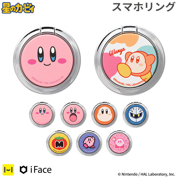 星のカービィ スマホリング iFace Finger Ring Holder フラットタイプ