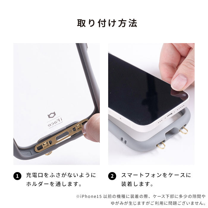 iFace Hang and ストラップホルダー ダブルリング