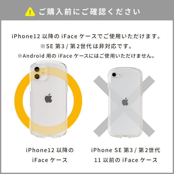 iFace Hang and ストラップホルダー ダブルリング