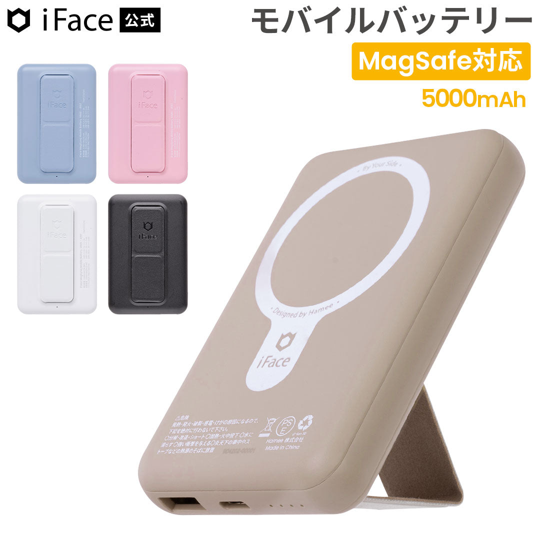 iFace MagSynq モバイルバッテリー 5000mAh