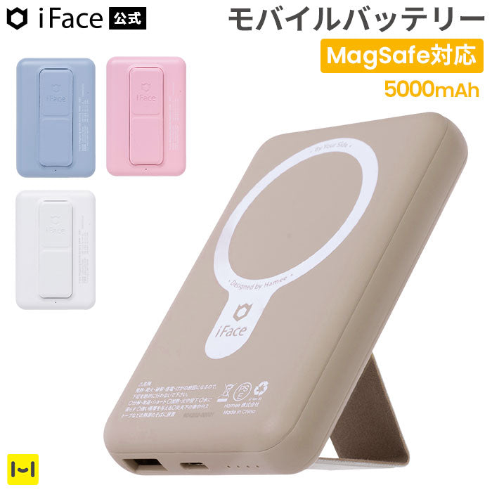 MagSafe対応 iFace モバイルバッテリー 5000mAh MagSynq