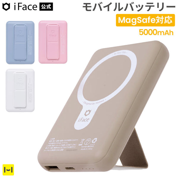 モバイルバッテリー