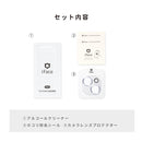 [iPhone 17/17 Pro/17 Pro Max/16/16 Pro/16 Plus/16 Pro Max/15/15 Plus/14/14 Plus専用]iFace 強化ガラス カメラレンズプロテクター(メタリック)