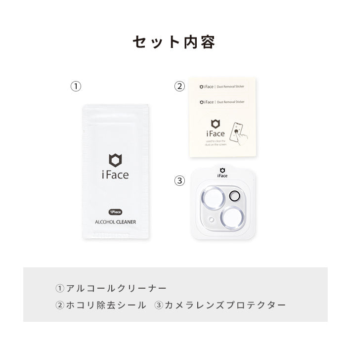 [iPhone 16/16 Pro/16 Plus/16 Pro Max/15/15 Plus/14/14 Plus専用]iFace Tempered Glass Camera Lens Protector 強化ガラス カメラレンズプロテクター(メタリック)