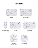 [iPhone 18 Pro/18 Pro Max/17/17 Pro/17 Pro Max/16/16 Pro/16 Plus/16 Pro Max/15/15 Plus/14/14 Plus専用]iFace 強化ガラス カメラレンズプロテクター(メタリック)