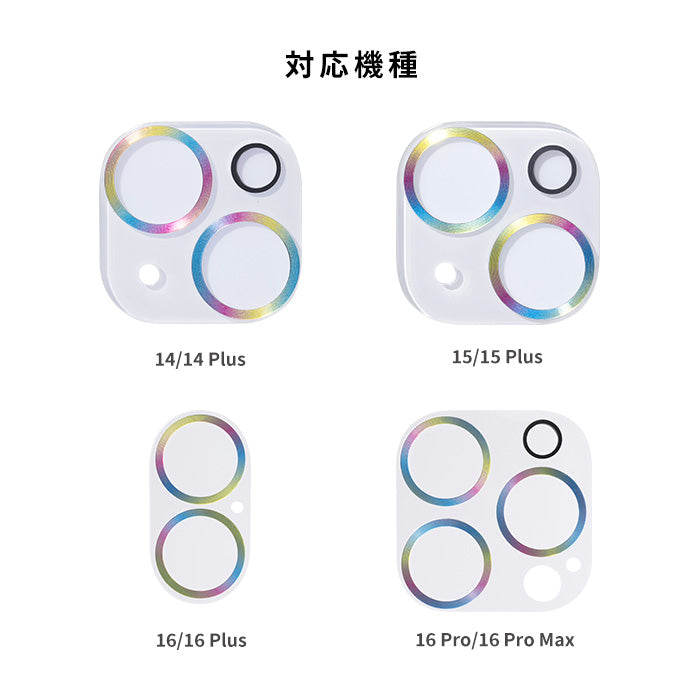 [iPhone 16/16 Pro/16 Plus/16 Pro Max/15/15 Plus/14/14 Plus専用]iFace Tempered Glass Camera Lens Protector 強化ガラス カメラレンズプロテクター(メタリック)