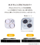 [iPhone 18 Pro/18 Pro Max/17/17 Pro/17 Pro Max/16/16 Pro/16 Plus/16 Pro Max/15/15 Plus/14/14 Plus専用]iFace 強化ガラス カメラレンズプロテクター(メタリック)