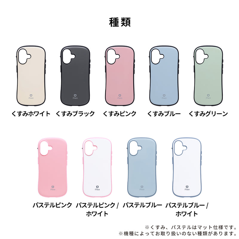 [iPhone 17/17 Pro/Air/17 Pro Max/16/16 Pro/16 Plus/16 Pro Max/16e/15/14/13専用]iFace First Class MagSynqケース