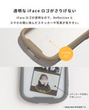 [iPhone 17/17 Pro/16/16 Pro/16e/15/14/13専用]iFace Reflection Frost 強化ガラスクリアケース