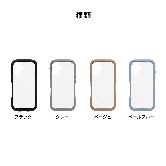 [iPhone 17/17 Pro/16/16 Pro/16e/15/14/13専用]iFace Reflection Frost 強化ガラスクリアケース