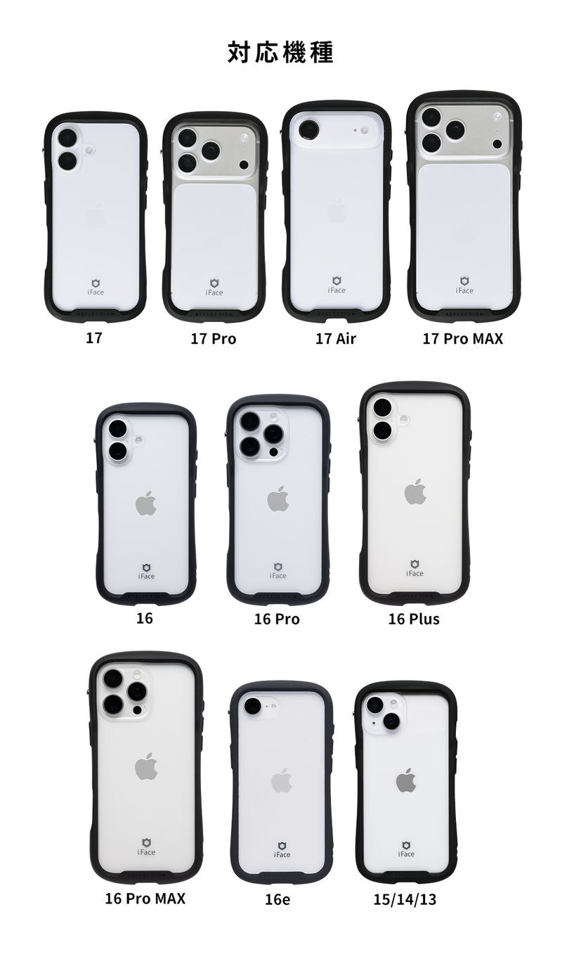 【iPhone 17/17 Pro/Air/17 Pro Max/16/16 Pro/16 Plus/16 Pro Max/16e/15/14/13専用】iFace Reflection / Reflection Neo強化ガラスクリアケース