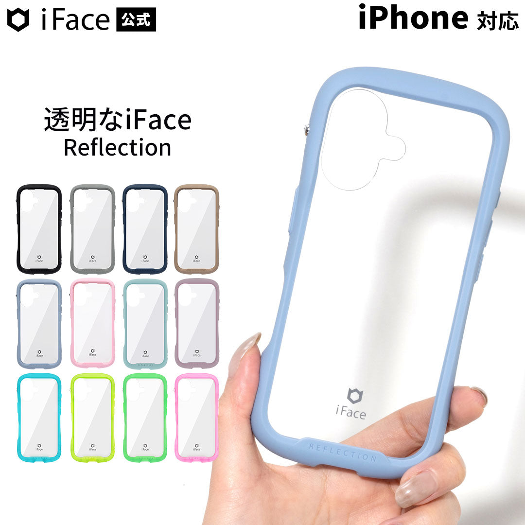 【iPhone 18 Pro/18 Pro Max/17/17 Pro/17 Pro Max/Air/17e/16/16 Pro/16 Plus/16 Pro Max/16e/15/14/13専用】iFace Reflection / Reflection Neo強化ガラスクリアケース