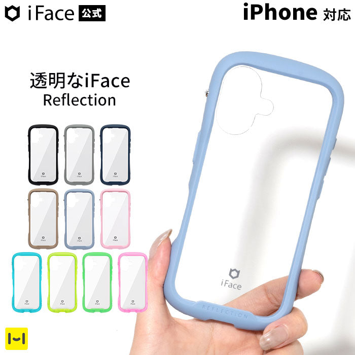 【iPhone 17/17 Pro/Air/17 Pro Max/16/16 Pro/16 Plus/16 Pro Max/16e/15/14/13専用】iFace Reflection / Reflection Neo強化ガラスクリアケース