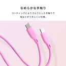 iFace Type-C to Type-C ケーブル 1.2m