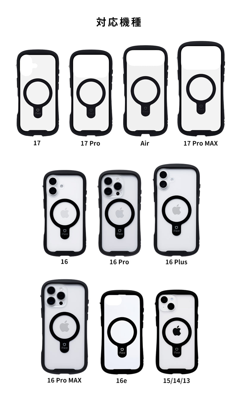 [iPhone 17/17 Pro/Air/17 Pro Max/16/16 Pro/16 Plus/16 Pro Max/16e/15/14/13専用]iFace Reflection / Reflection Neo  MagSynq 強化ガラスクリアケース