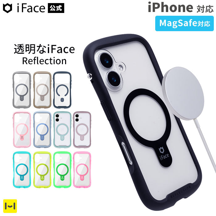【iPhone 18 Pro/18 Pro Max/17/17 Pro/17 Pro Max/Air/17e/16/16 Pro/16 Plus/16 Pro Max/16e/15/14/13専用】iFace Reflection / Reflection Neo  MagSynq 強化ガラスクリアケース