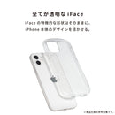 [iPhone 17/17 Pro/Air/17 Pro Max/16/16 Pro/16 Plus/16 Pro Max/16e/15/14/13専用]iFace Look in Clearケース