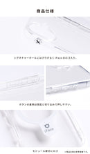 【iPhone 17/17 Pro/Air/17 Pro Max/16/16 Pro/16 Plus/16 Pro Max/16e/15/14/13専用】iFace Look in Clear Hybrid MagSynqケース(クリア)