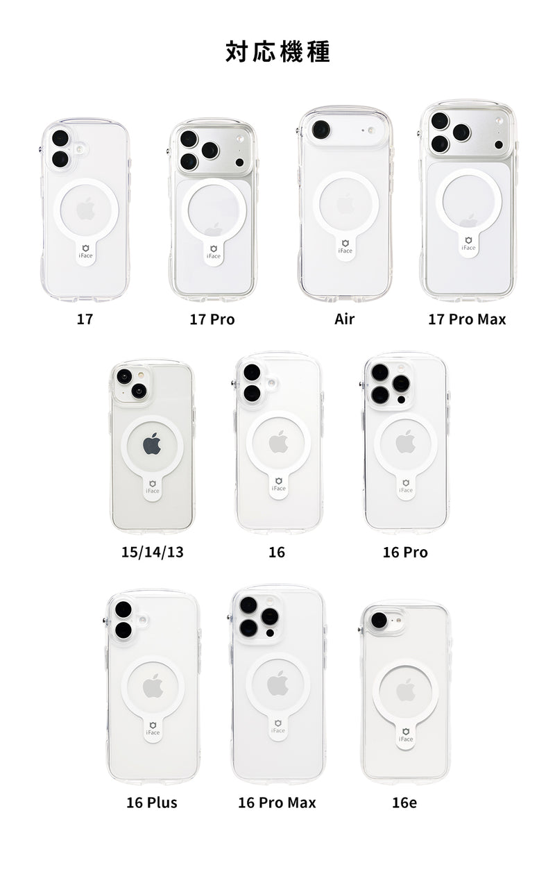 【iPhone 17/17 Pro/Air/17 Pro Max/16/16 Pro/16 Plus/16 Pro Max/16e/15/14/13専用】iFace Look in Clear Hybrid MagSynqケース(クリア)