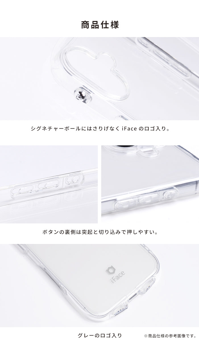 [iPhone 16/16 Pro/15/14/13専用]iFace Look in Clear Hybridケース(クリア/フロスト)
