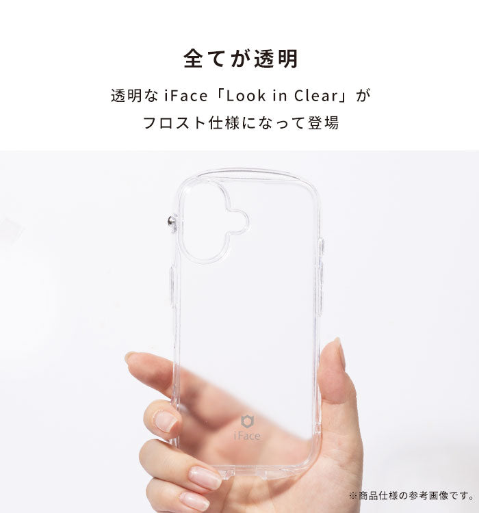 [iPhone 16/16 Pro/15/14/13専用]iFace Look in Clear Hybridケース(クリア/フロスト)