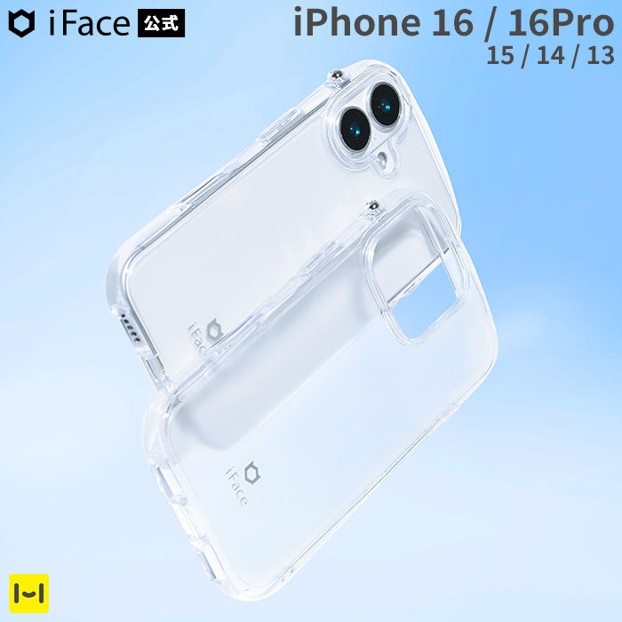 [iPhone 16/16 Pro/15/14/13専用]iFace Look in Clear Hybridケース(クリア/フロスト)