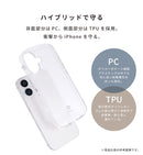 [iPhone 17/17 Pro/16/16 Pro/15/14/13専用]iFace Look in Clear Hybridケース(クリア/フロスト)