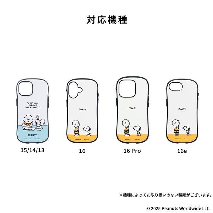 【専用】新品⭐︎iFace Cafe スヌーピー iphone16 2個セット iPhone 16/16 Pro/16e/15/14/13専用】PEANUTS/ピーナッツ iFace
