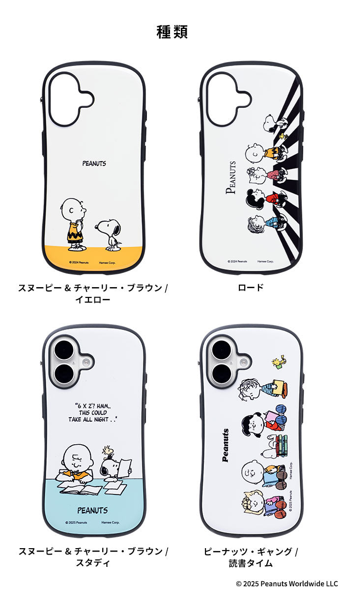 [iPhone 17/17 Pro16/16 Pro/16e/15/14/13専用]PEANUTS/ピーナッツ iFace First Class MagSynqケース