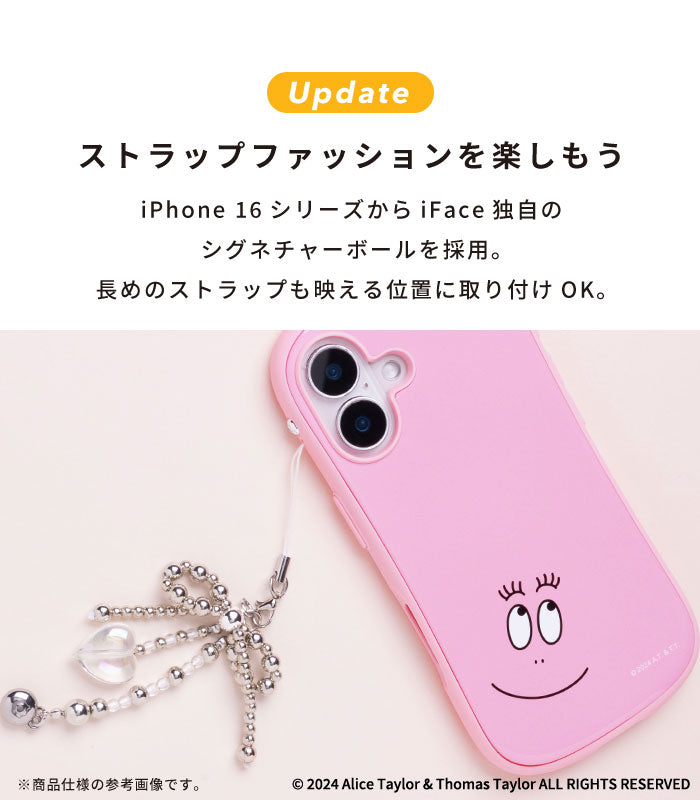 [iPhone 16/16 Pro専用]バーバパパ iFace First Class MagSynqケース