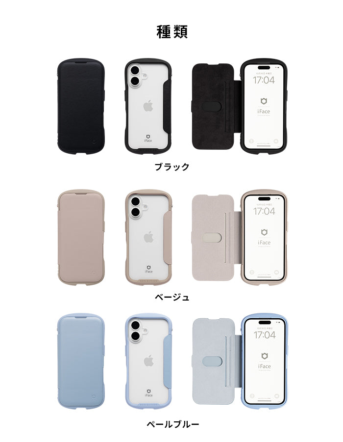 [iPhone 17/17 Pro/16/16 Pro/16e/15/14/13専用]iFace Reflection ダイアリー ポリカーボネート クリアケース