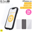 <2枚セット>【【iPhone 16/16 Pro/16 Plus/16 Pro Max/16e/15/15 Plus/14/14 Pro/14 Pro Max/13/13 Pro専用】iFace Round Edge Tempered Glass Screen Protector ラウンドエッジ強化ガラス 画面保護シート(アンチグレア/のぞき見防止/ブルーライトカット)