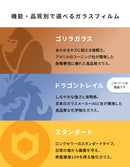 [iPhone 17e/16/16 Pro/16 Plus/16 Pro Max/16e/15/15 Plus/14/14 Pro/14 Pro Max/13/13 Pro専用]iFace Round Edge Tempered Glass Screen Protector ラウンドエッジ強化ガラス 画面保護シート ドラゴントレイル(クリア)