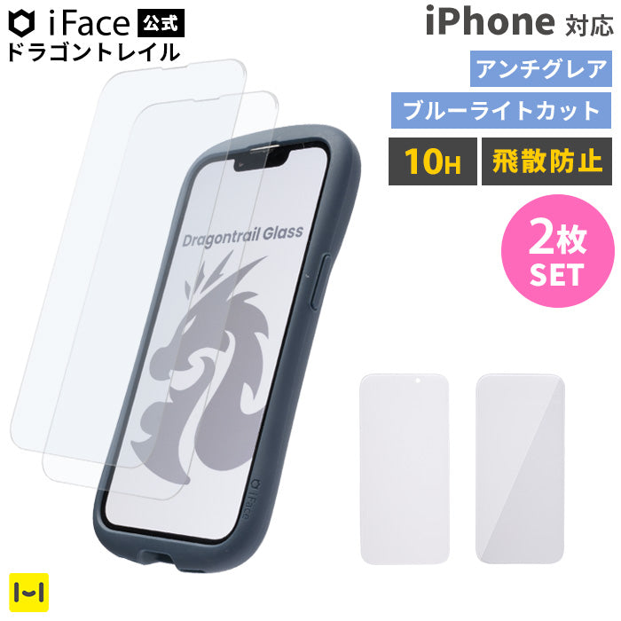 <2枚セット>【iPhone 16e/16/16 Pro/16 Plus/16 Pro Max/15/15 Plus/14/14 Pro/14 Pro Max/13/13 Pro専用】iFace Round Edge Tempered Glass Screen Protector ラウンドエッジ強化ガラス 画面保護シートドラゴントレイル(アンチグレア/ブルーライトカット)