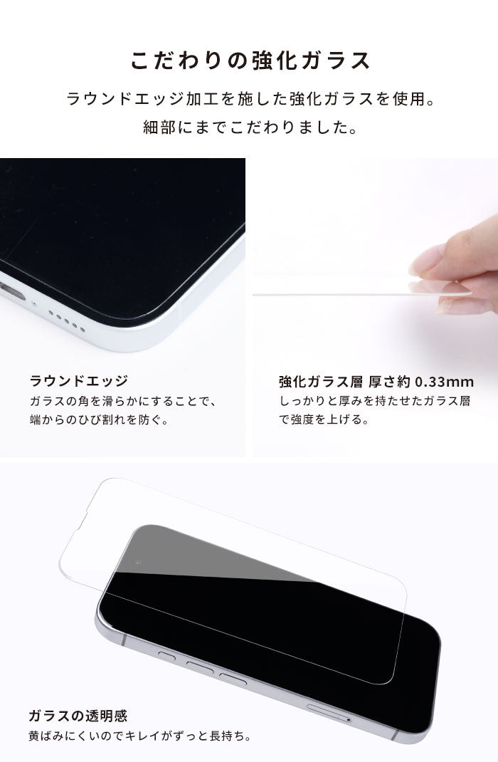 [iPhone 16e/16/16 Pro/16 Plus/16 Pro Max/15/15 Plus/14/14 Pro/14 Pro Max/13/13 Pro専用]iFace Round Edge Tempered Glass Screen Protector ラウンドエッジ強化ガラス 画面保護シート ゴリラガラス(クリア)