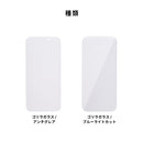 [iPhone 16/16 Pro/16 Plus/16 Pro Max/16e/15/15 Plus/14/14 Pro/14 Pro Max/13/13 Pro専用]iFace Round Edge Tempered Glass Screen Protector ラウンドエッジ強化ガラス 画面保護シート ゴリラガラス(アンチグレア/ブルーライトカット)