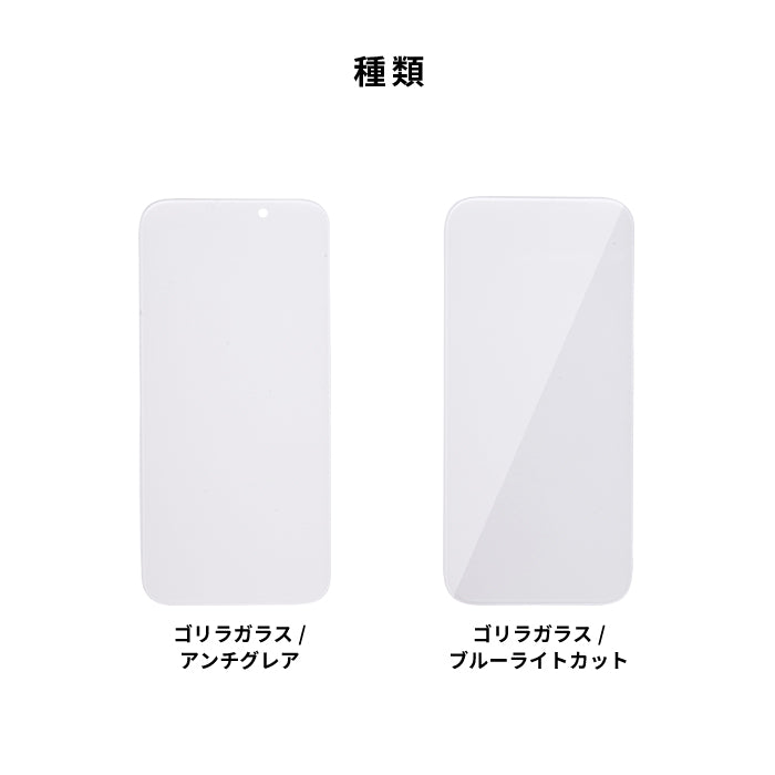 [iPhone 16/16 Pro/16 Plus/16 Pro Max/16e/15/15 Plus/14/14 Pro/14 Pro Max/13/13 Pro専用]iFace Round Edge Tempered Glass Screen Protector ラウンドエッジ強化ガラス 画面保護シート ゴリラガラス(アンチグレア/ブルーライトカット)