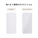 [iPhone 17e/16/16 Pro/16 Plus/16 Pro Max/16e/15/15 Plus/14/14 Pro/14 Pro Max/13/13 Pro専用]iFace Round Edge Tempered Glass Screen Protector ラウンドエッジ強化ガラス 画面保護シート ゴリラガラス(アンチグレア/ブルーライトカット)
