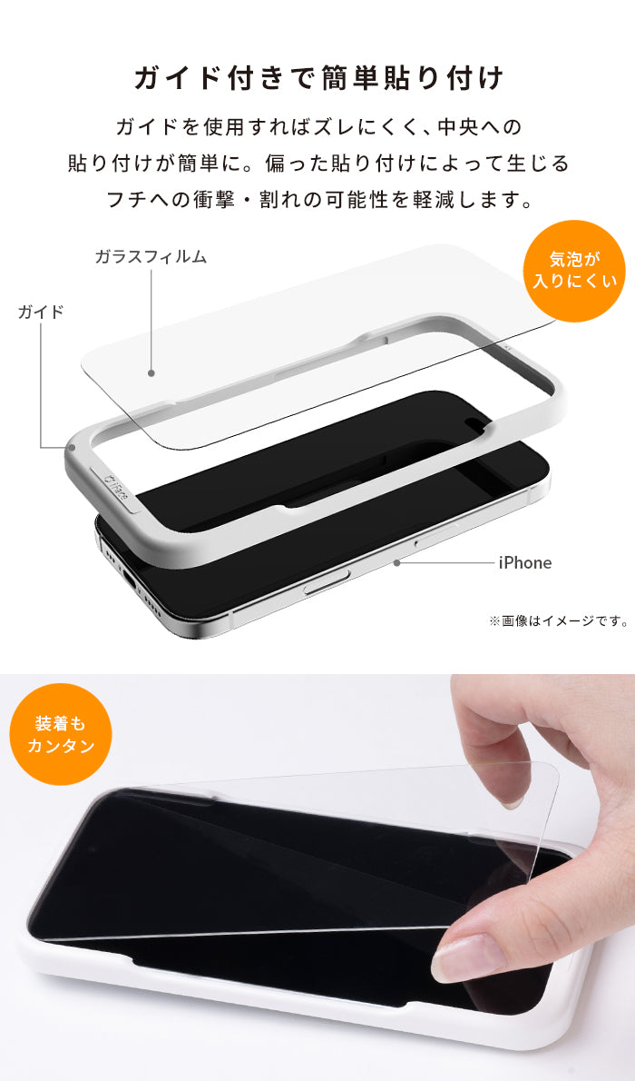 [iPhone 16/16 Pro/16 Plus/16 Pro Max/16e/15/15 Plus/14/14 Pro/14 Pro Max/13/13 Pro専用]iFace Round Edge Tempered Glass Screen Protector ラウンドエッジ強化ガラス 画面保護シート