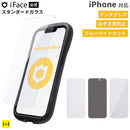 [iPhone 16/16 Pro/16 Plus/16 Pro Max/16e/15/15 Plus/14/14 Pro/14 Pro Max/13/13 Pro専用]iFace Round Edge Tempered Glass Screen Protector ラウンドエッジ強化ガラス 画面保護シート