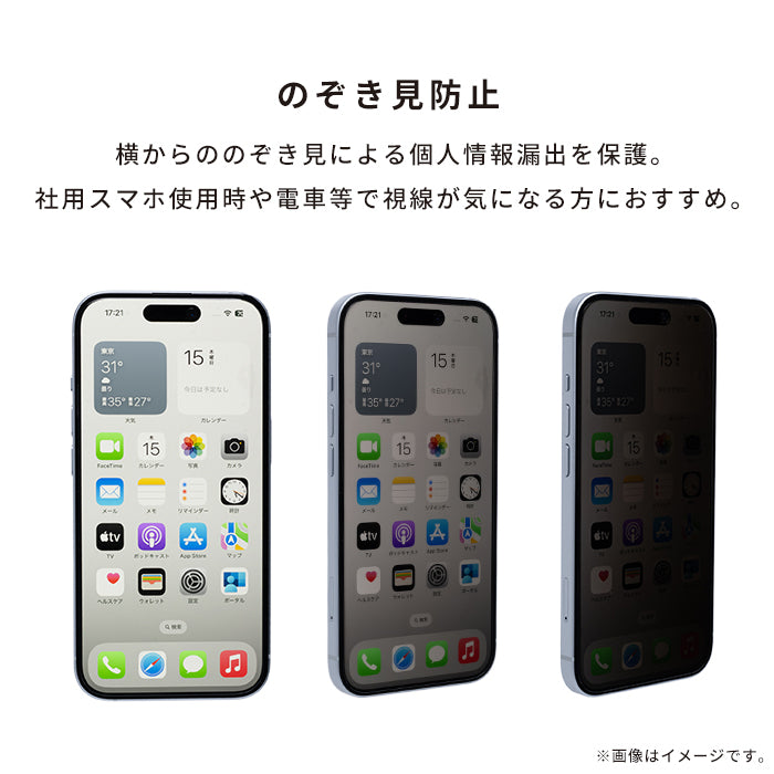 [iPhone 16/16 Pro/16 Plus/16 Pro Max/16e/15/15 Plus/14/14 Pro/14 Pro Max/13/13 Pro専用]iFace Round Edge Tempered Glass Screen Protector ラウンドエッジ強化ガラス 画面保護シート